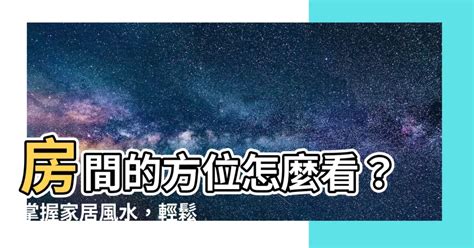 房間的磁場|建議：下班後清理家裡磁場 趕走負能量，5步驟讓房子滋養妳！